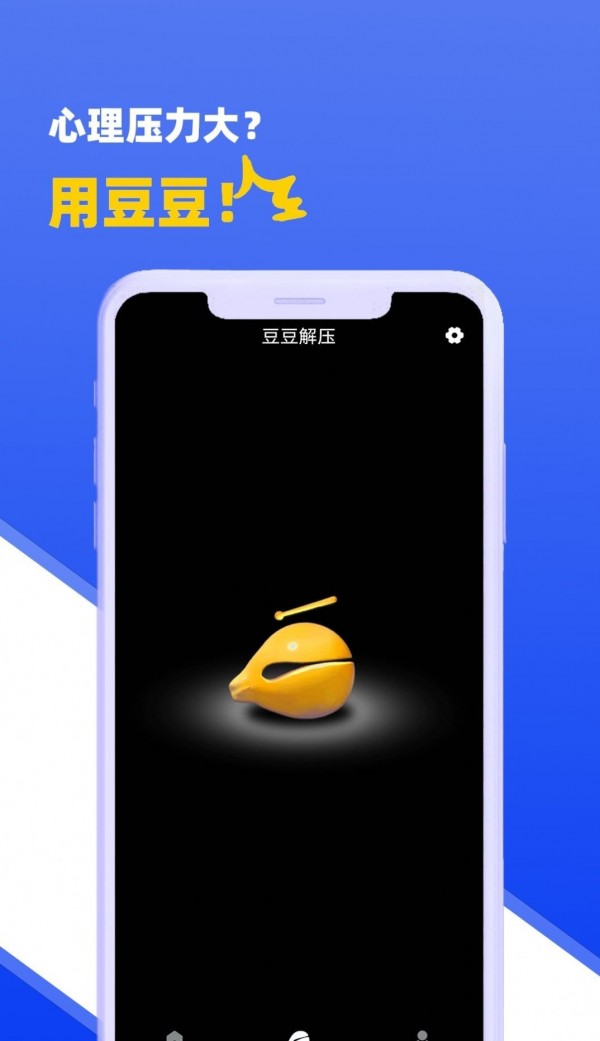 豆豆解压(解压缩软件) v1.0.7 安卓版