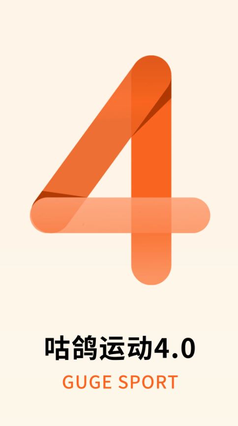 咕鸽运动(运动健身软件) v4.4.00002 安卓手机版