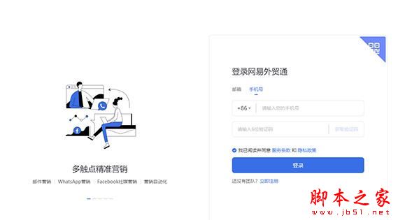 网易外贸通 v1.257.2 官方安装版
