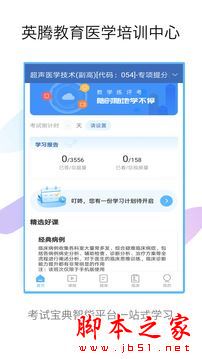 技师高级职称考试宝典 for Android V43.0 安卓手机版