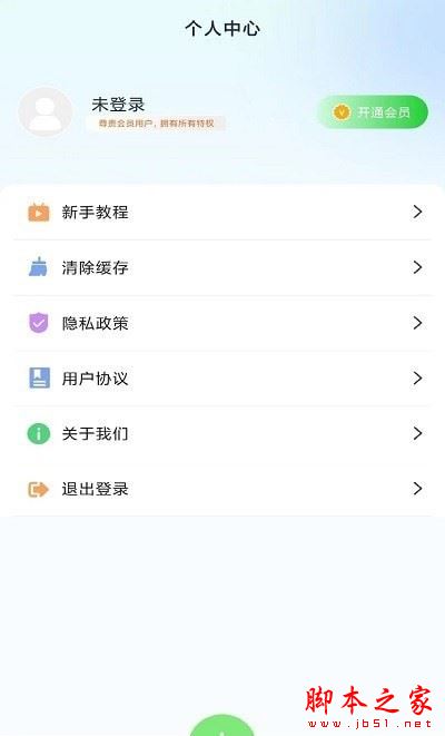 隐藏应用计算器 for Android V1.1 安卓手机版