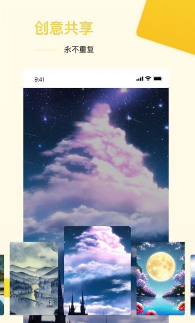 盗画师 for android v1.0.0 安卓手机版