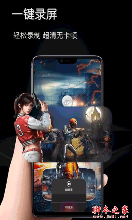 掌震录屏剪辑管家 for Android V1.2 安卓手机版