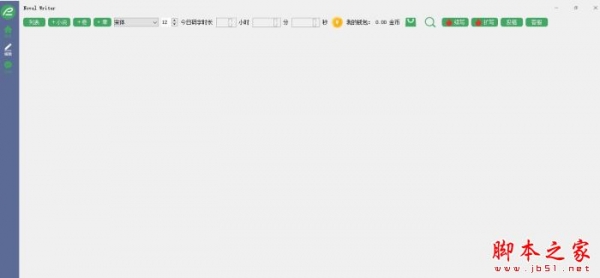 全民写作(AI写小说)V2.0.0 官方安装版