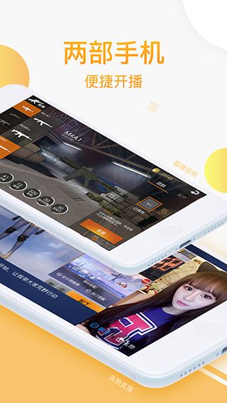 CC手游开播(主播直播助手) v1.3.8 安卓版