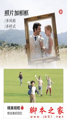 万能相册大师 for Android V1.31605.2 安卓手机版