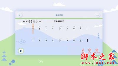 平安好乐器 for Android V2.3.5 安卓手机版