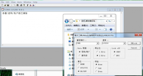 vivo官方售后解锁修复工具包 v1.0 官方免费版