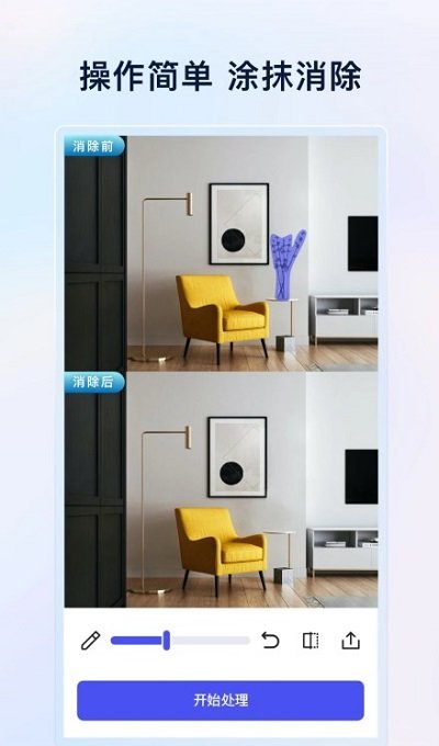 乐其爱水印精灵 for Android v1.1.4 安卓版