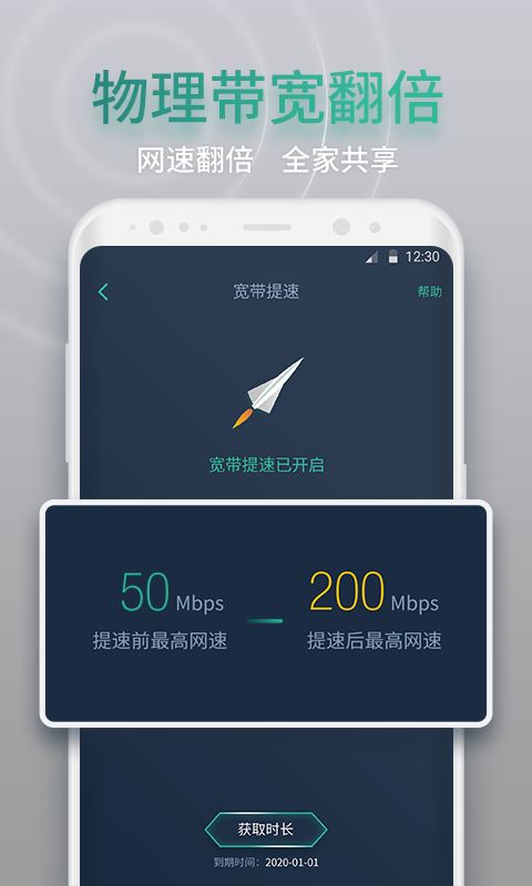 网查查(网络测速软件) for iPhone v1.4.2 苹果手机版