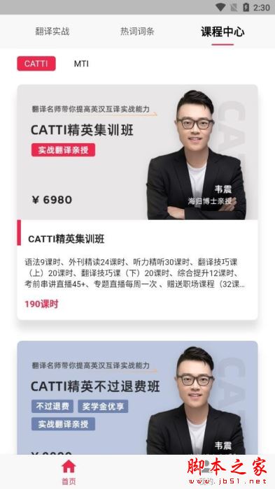 佩琪翻译(外语翻译软件) v1.0.78 安卓手机版