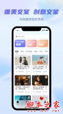 省心素材 for Android V5.1.3 安卓手机版