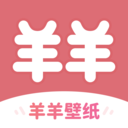 羊羊壁纸 for Android V1.7.2 安卓手机版