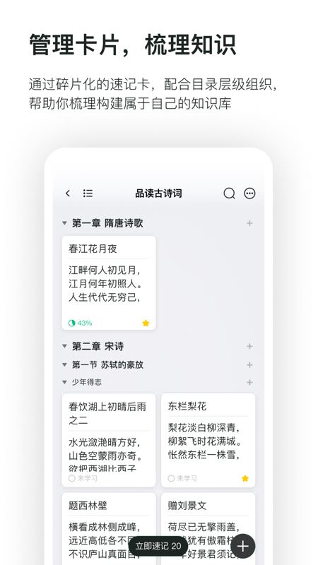 滑记(考研题库/笔记/学习软件) for iPhone v1.6.4 苹果手机版