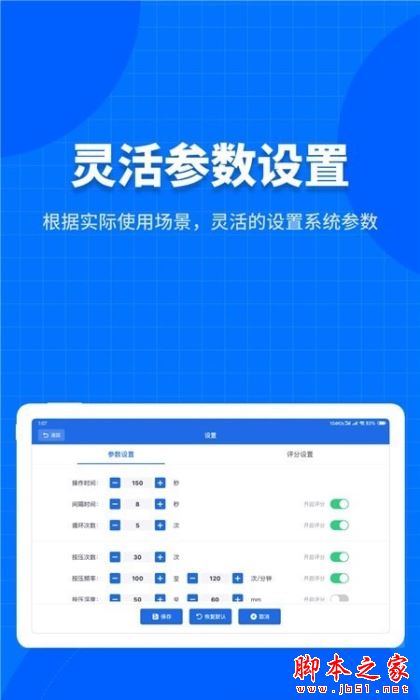 凌立模拟教具 v1.0.2 安卓版