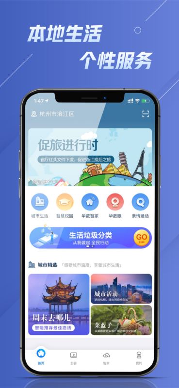 华数电视-手机高清直播回放 for iPhone v4.7.47 苹果手机版