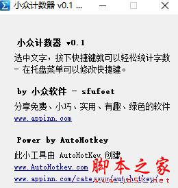 小众计算器 V0.1 绿色便携版