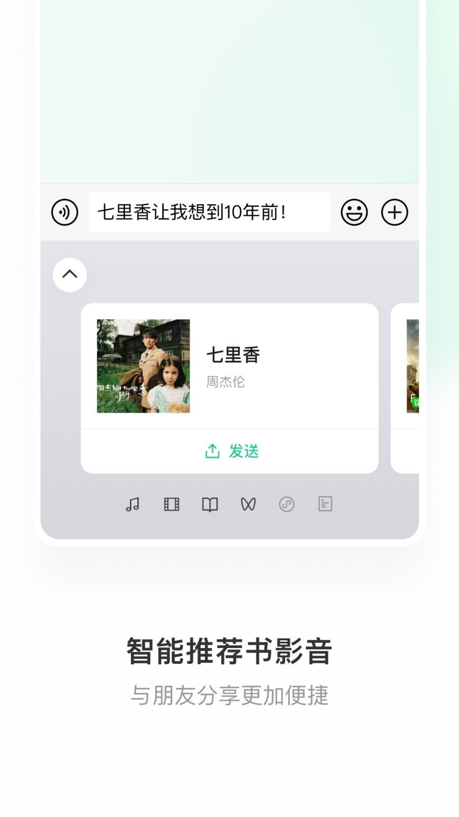 微信键盘(手机输入法) for iPhone v1.3.0 苹果手机版