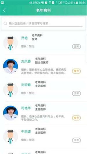 兴安居民健康 for Android v1.1.20210303133341 安卓版