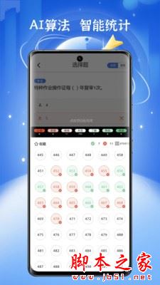 低压电工题库 v1.5.6 安卓版
