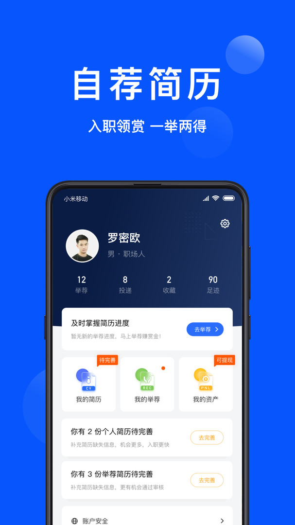 众推职聘(招聘平台) for iPhone v1.4.1 苹果手机版