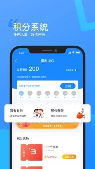 车车佳(汽车服务) for Android v4.0.0 安卓版