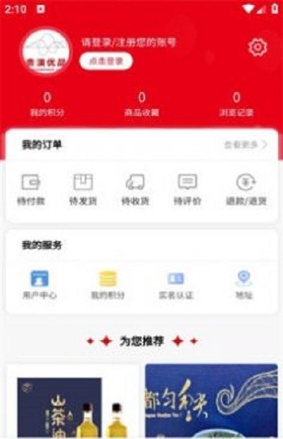贵演优品 for android v1.0.0 安卓手机版