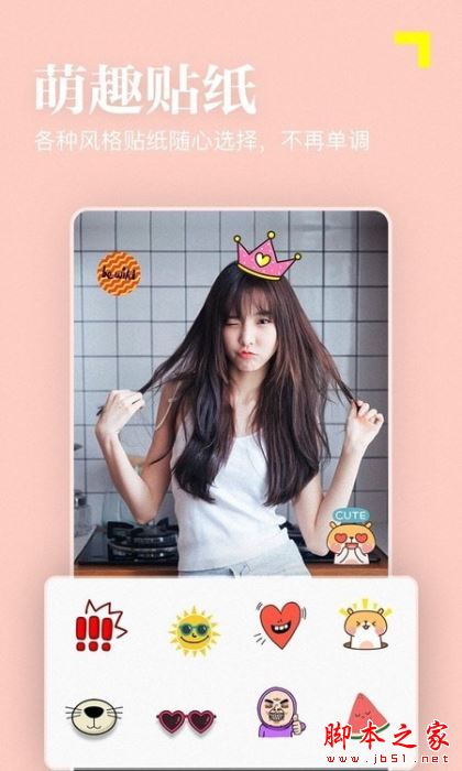 拍照拼图 for Android V2.3 安卓手机版