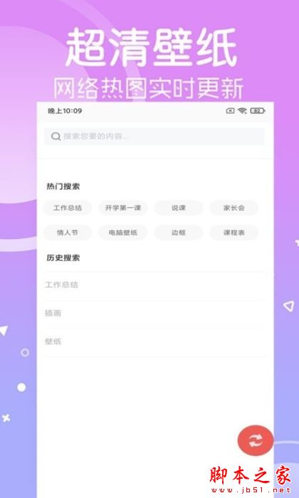 光点壁纸 for Android V2.1.9 安卓手机版