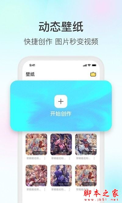 魔兔壁纸 for Android V1.0.4 安卓手机版