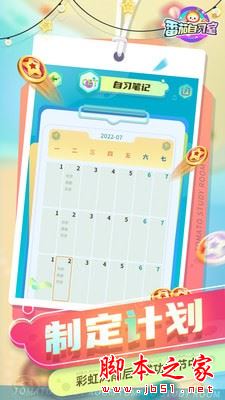 番茄自习室(线上自习)v1.1.29 安卓版