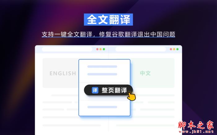 沉浸式AI翻译 v1.1.7.5 扩展工具