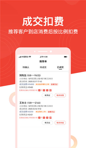 带单宝 for Android v1.2.0 安卓版