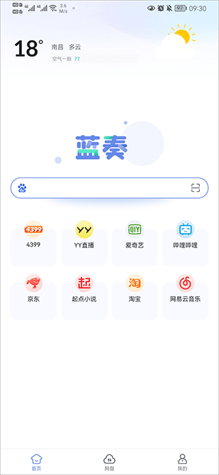 蓝奏浏览器(手机浏览器软件) v1.1.2 安卓手机版