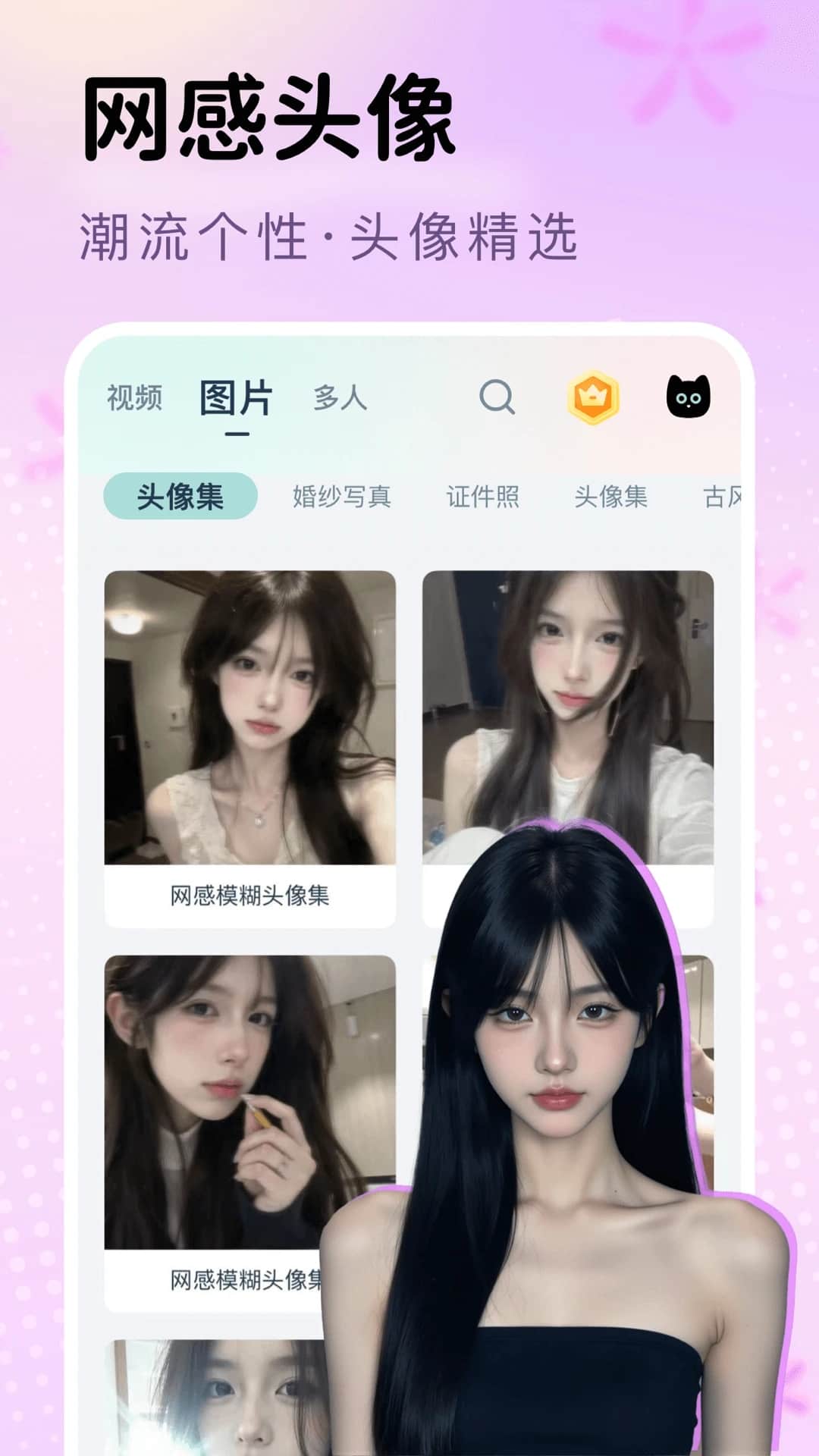 脸猫(美图换装滤镜软件) v4.0.1 安卓版