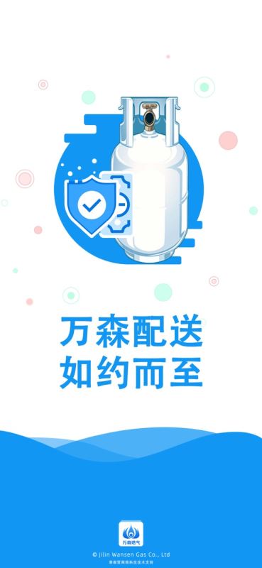 小森配送(线上配送) for iPhone v1.0.45 苹果手机版