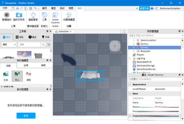 Roblox Studio(罗布乐思编辑器) V1.6.0.43947 官方安装版