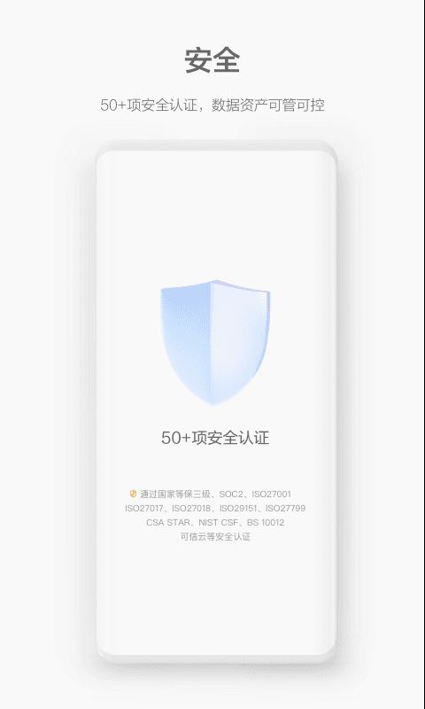HUAWEI CLOUD WeLink(协同办公) for iPhone v7.15.11 苹果手机版