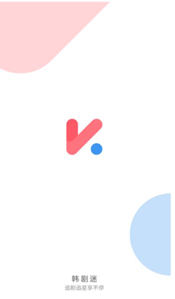 韩剧迷(影视播放器) v2.7.0 安卓手机版