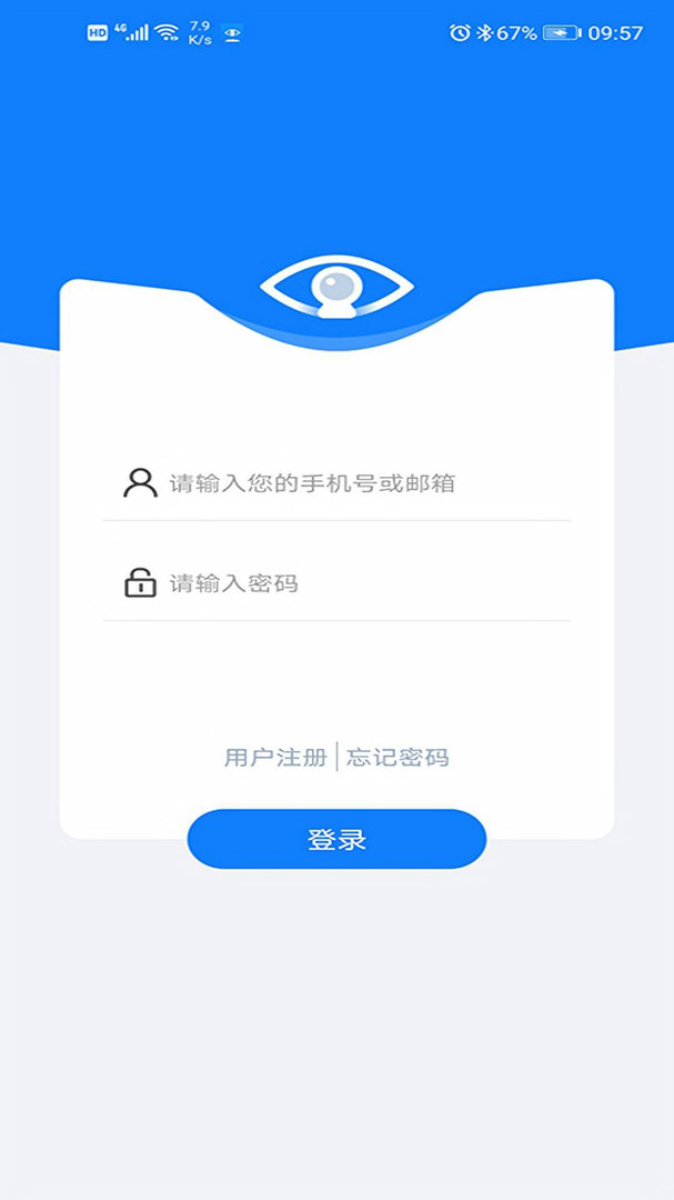 云智AI(监控) for Android v1.0.92 安卓手机版