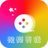 视频神剪手 for Android V1.0 安卓手机版