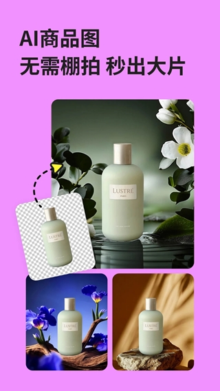 美图设计室(杂志封面照片制作工具) v8.3.0 安卓版