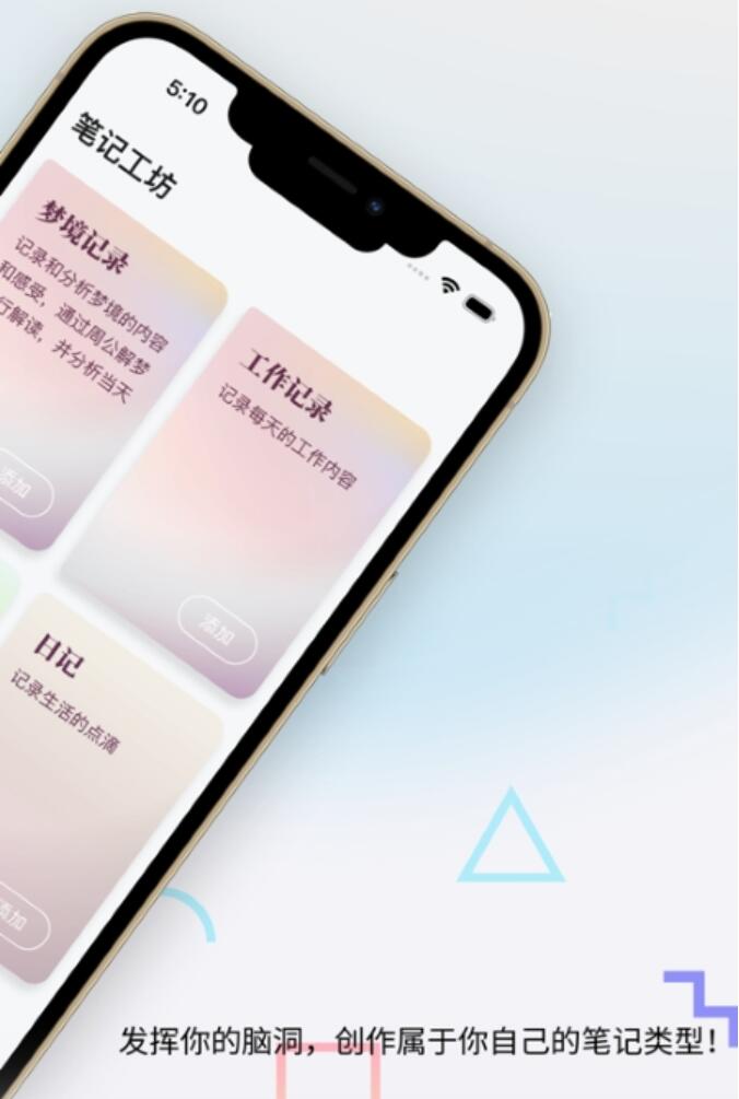 片段笔记(AI笔记工具) v1.0 官方版