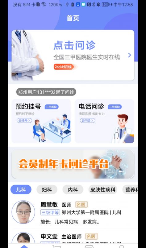 微康 for android v1.0 安卓手机版