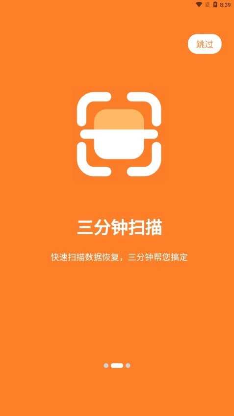 卓精灵恢复大师 for Android v1.0.6 安卓手机版