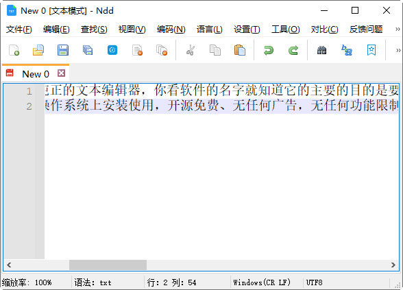Notepad--(文本编辑器) v3.6.4 官方最新免费版