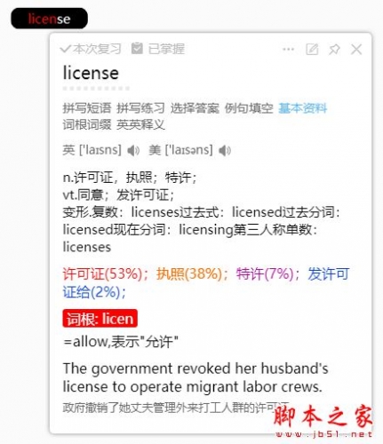 弹幕单词精简版(单词学习复习软件)V5.0.6.0 官方安装版