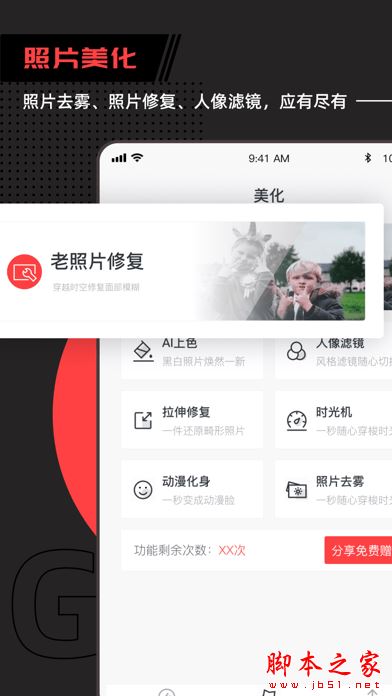 爱拍工坊-al绘画 for iPhone V1.2.0 苹果手机版
