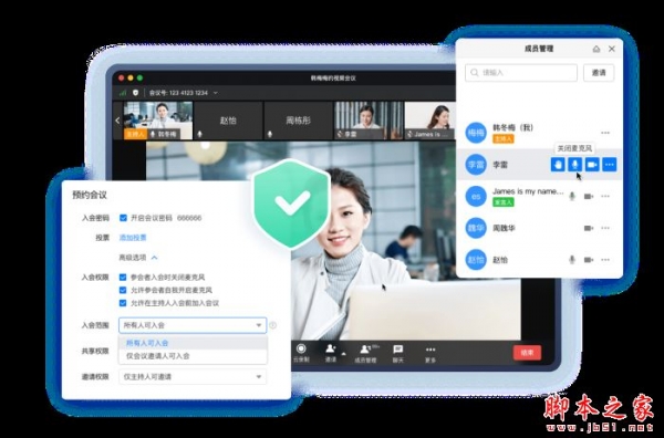 天翼智能会议 for Mac v3.0.30 苹果电脑版 M1/M2芯片版