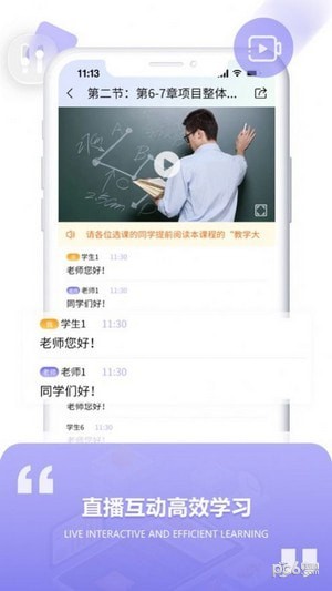 空格网校app for Android v1.0.0 安卓版